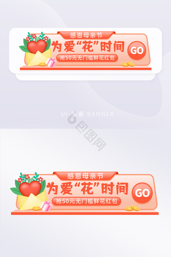 手绘风母亲节胶囊banner