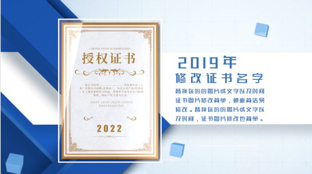 简约蓝色荣誉证书展示PR模板