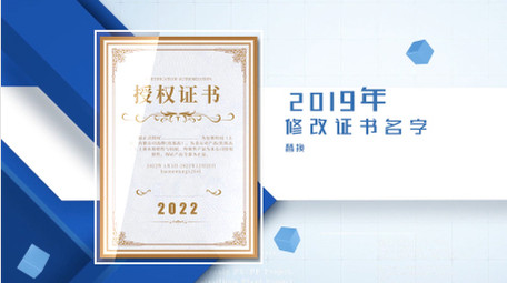 简约蓝色荣誉证书展示PR模板