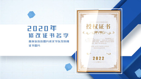 简约蓝色荣誉证书展示PR模板
