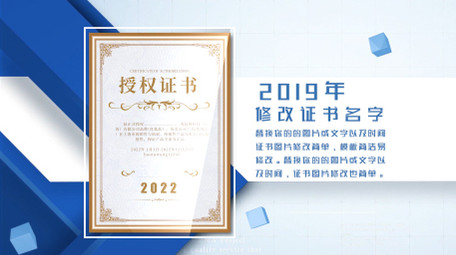 简约蓝色荣誉证书展示PR模板