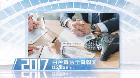 简洁干净企业科技<strong>图文</strong>PR模板