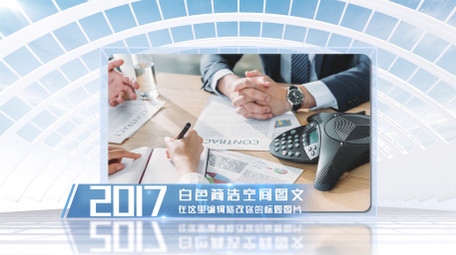 简洁干净企业科技<strong>图文</strong>PR模板