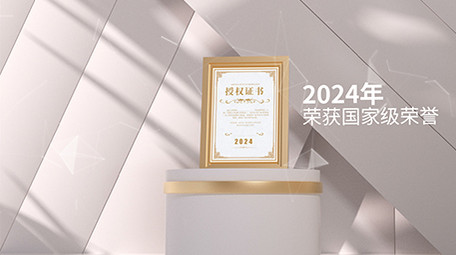 荣誉展示全三维质感立体片头