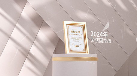 荣誉展示全三维质感立体片头