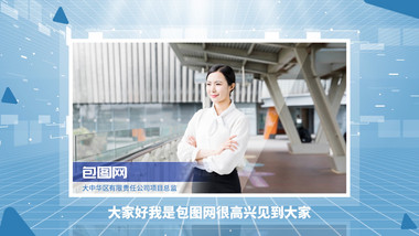 创意科技风人物介绍边框背景视频