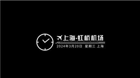 简洁时间地点字幕条AE模板