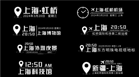 简洁时间地点字幕条AE模板