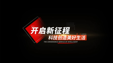 简约党政项目介绍字幕条