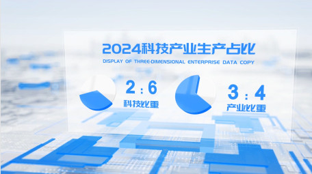 立体企业数据文案展示AE模板