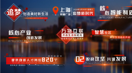 简洁红色党政项目字幕AE模板