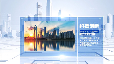 三维科技企业宣传片图文AE模板