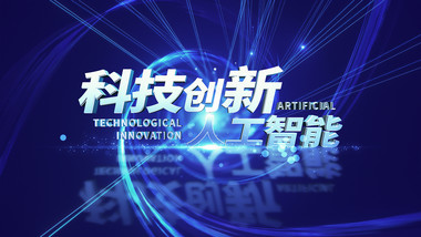 <strong>科技会议</strong>开场背景主KV