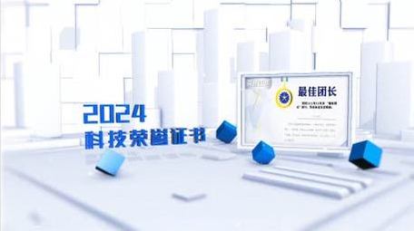 三维企业荣誉证书动画AE模版