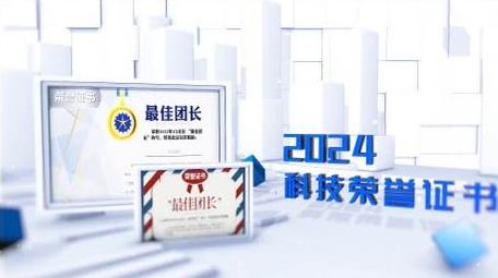 三维企业荣誉证书动画AE模版