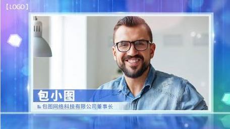 简约科技企业人物介绍框背景