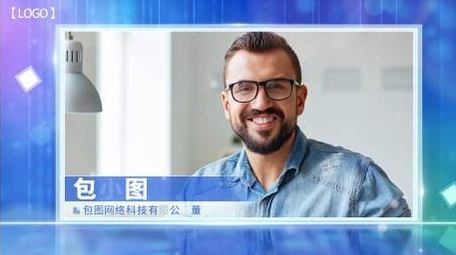 简约科技企业人物介绍框背景