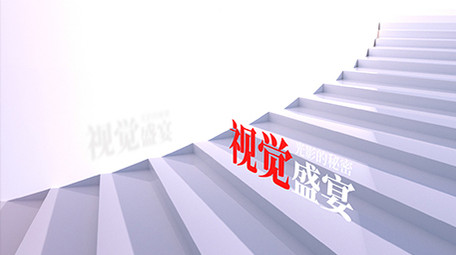 光影博物馆全三维质感片头