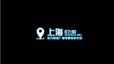 商务科技时间地点坐标字幕条