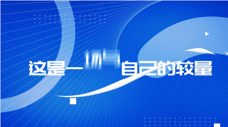 蓝色商务会议开场文字<strong>快闪</strong>AE模板