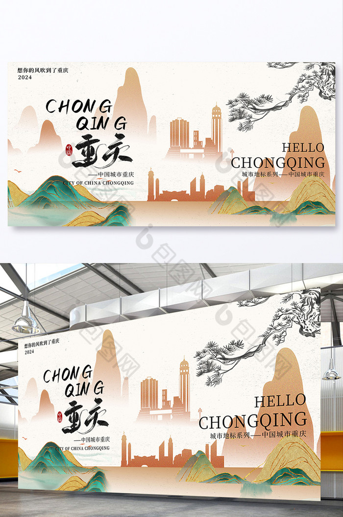 重庆城市中式意境展板图片图片
