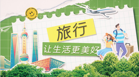 卡通风格旅游<strong>图文</strong>展示AE模板