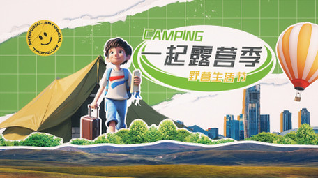 卡通风格旅游<strong>图文</strong>展示AE模板