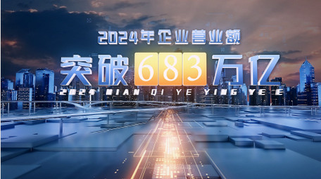 立体企业标题数据展示AE模板