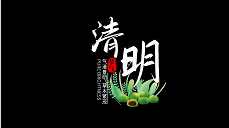 中国风粒子消散节气字幕条