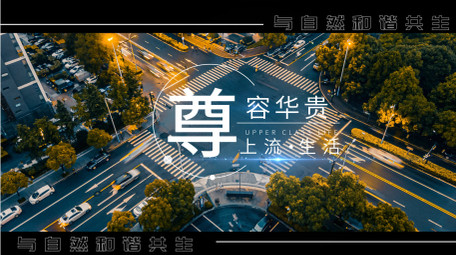 大气城市宣传图文展示AE模板