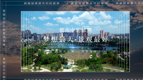 大气城市宣传图文展示AE模板