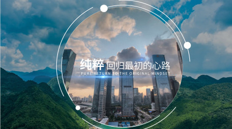 大气城市宣传图文展示AE模板