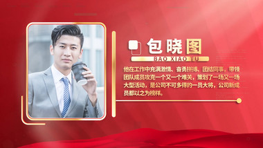 红色党政人物介绍PR模板