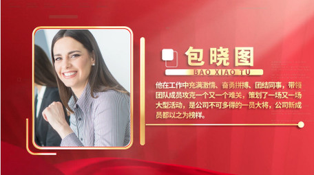 红色党政人物介绍PR模板