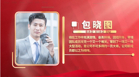 红色党政人物介绍PR模板