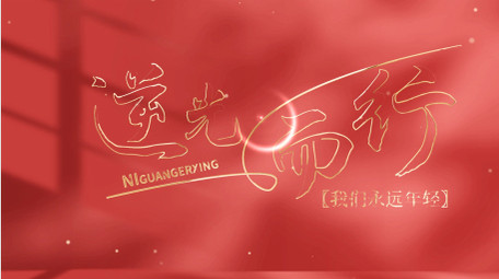 红色光影标题片头ae模板