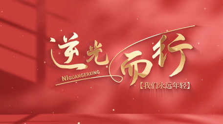 红色光影标题片头ae模板