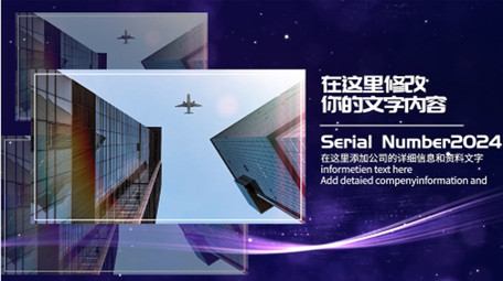 创意时尚光线商务pr模板