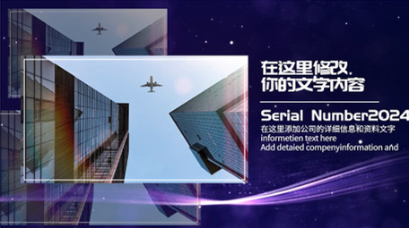 创意时尚光线商务pr模板