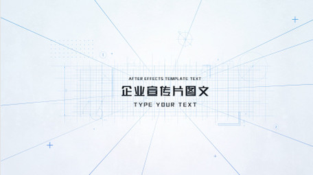 商业企业科技图文AE模板