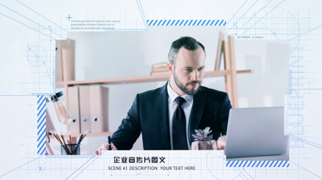 商业企业科技图文AE模板