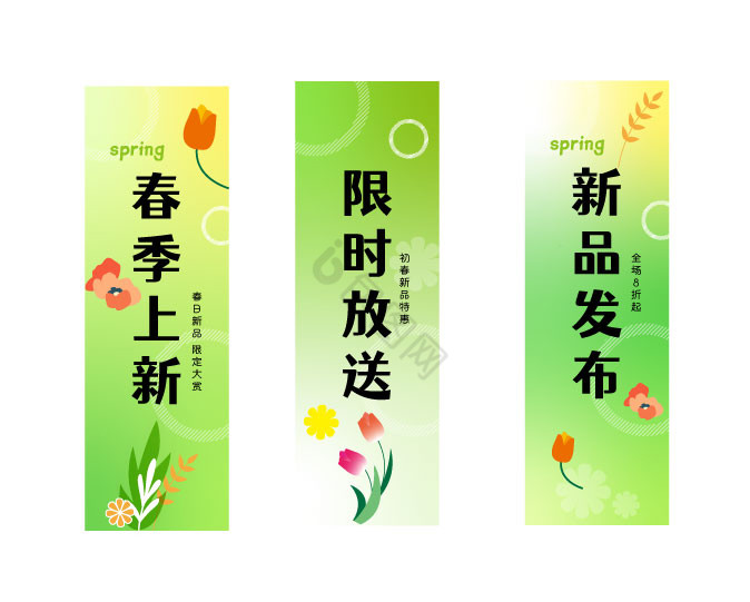 春季商场条幅挂布吊旗条幅