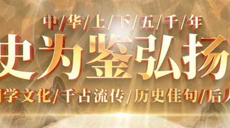 简洁大气中国风文化传承片头片尾