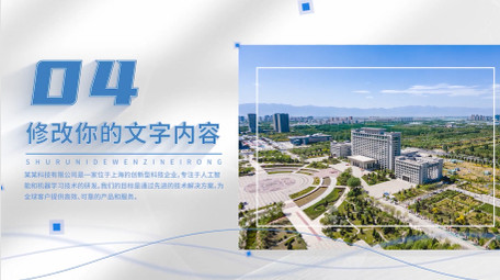 清新简约线条商务<strong>图文</strong>展示