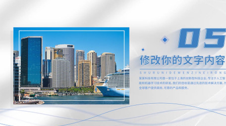 清新简约线条商务<strong>图文</strong>展示