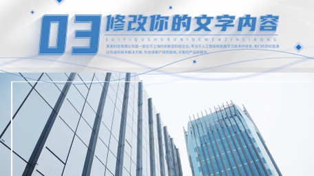 清新简约线条商务<strong>图文</strong>展示