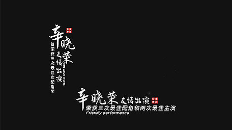 书法人名条简约文字字幕条AE