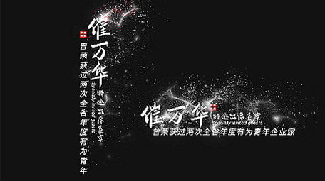书法人名条简约文字字幕条AE