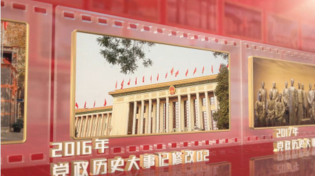 立体党政照片墙图文AE模板