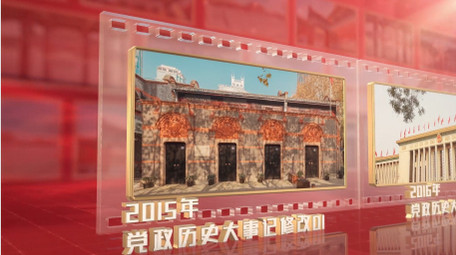 立体党政照片墙图文AE模板